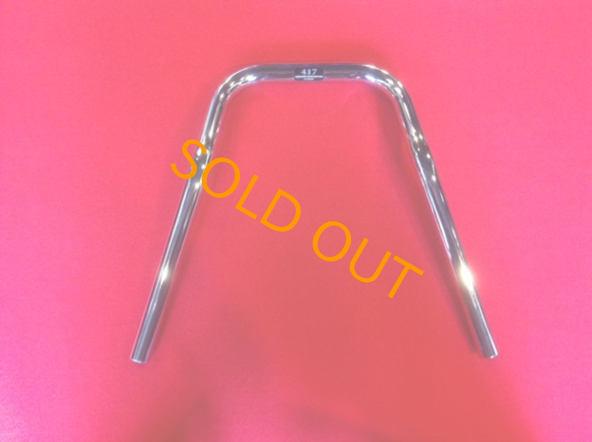 画像2: 417 インチバー　メッキ (2)