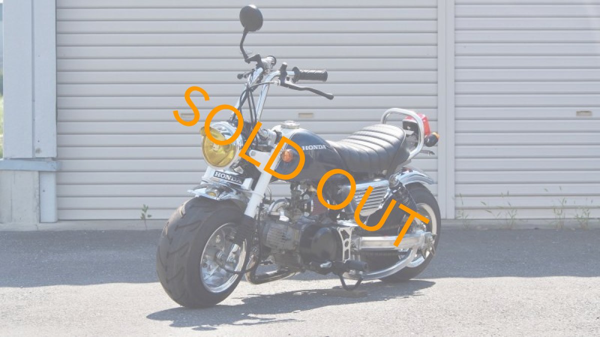 画像8: HONDA モンキー(Z50J) 太足前後 5.5J ボアアップ マーシャル カスタム (8)