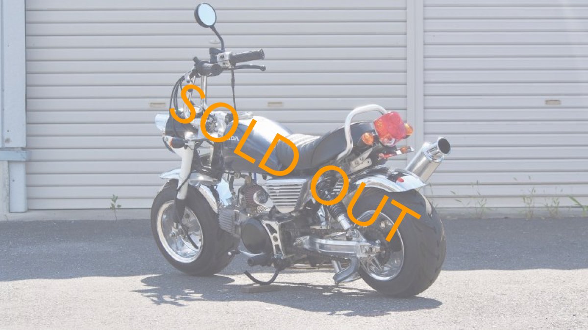 画像5: HONDA モンキー(Z50J) 太足前後 5.5J ボアアップ マーシャル カスタム (5)