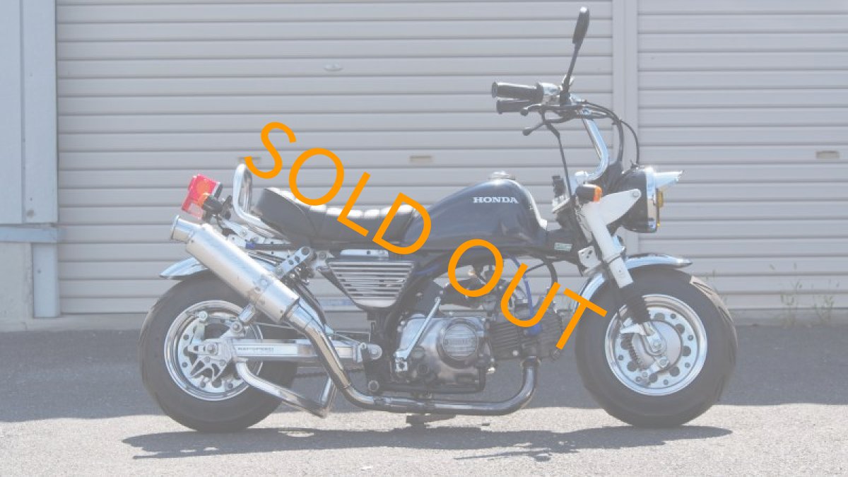 画像3: HONDA モンキー(Z50J) 太足前後 5.5J ボアアップ マーシャル カスタム (3)