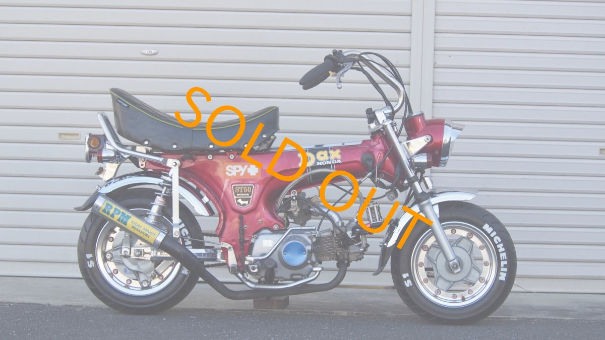 画像3: HONDA DAX50-2(AB26)Z50Jエンジンボアアップ 12V Gクラフト TAKEGAWA ローダウン ダックスカスタム 中古車 (3)