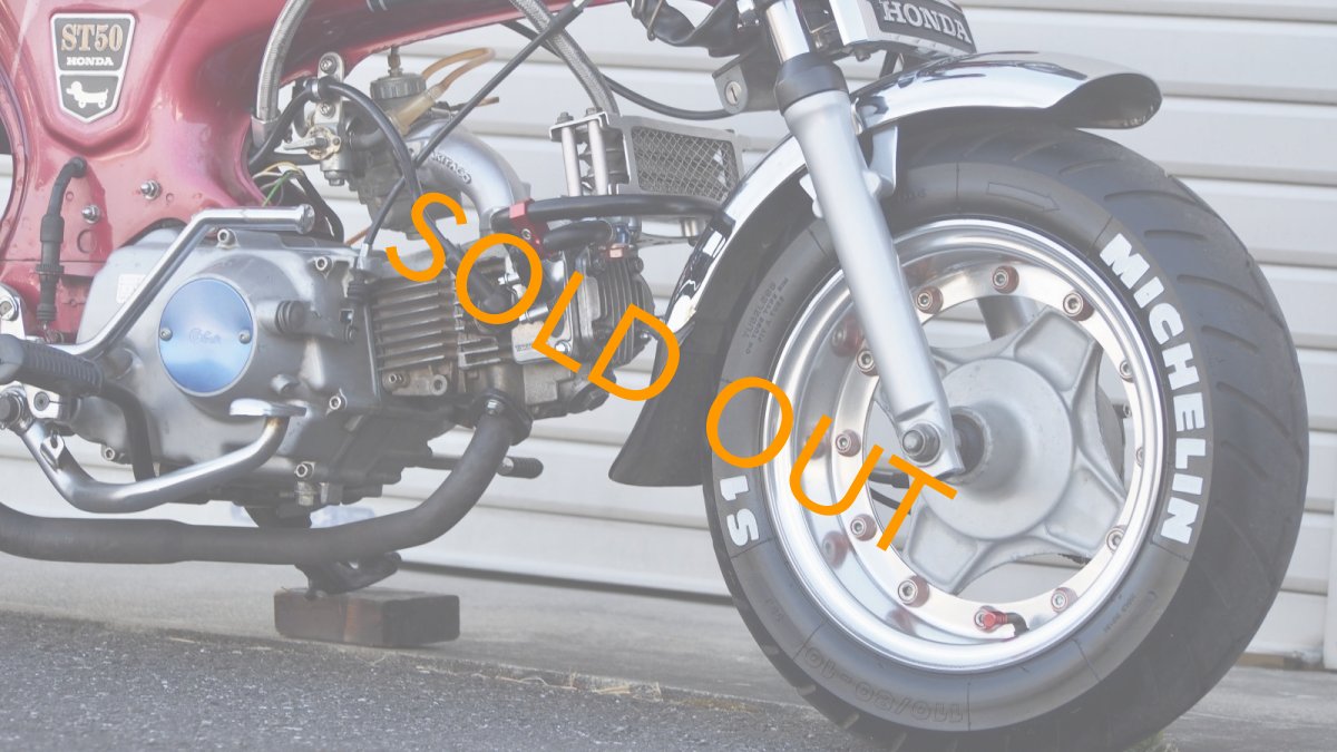 画像4: HONDA DAX50-2(AB26)Z50Jエンジンボアアップ 12V Gクラフト TAKEGAWA ローダウン ダックスカスタム 中古車 (4)