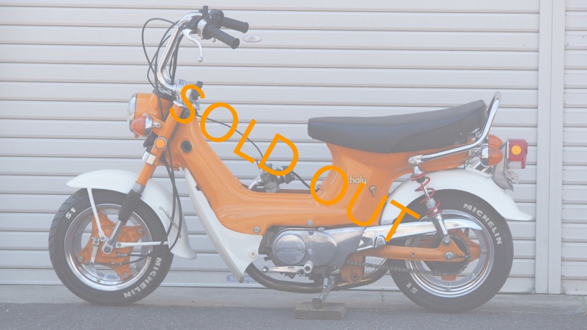 画像2: HONDA シャリー70 4速リターン国産エンジンクラッチ付き！12V化　キタコボアアップ,カスタムシャリ― 中古車 (2)