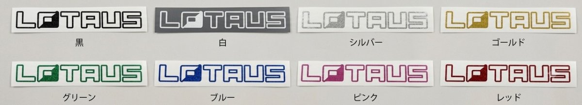画像1: LOTAUS　ステッカー (1)