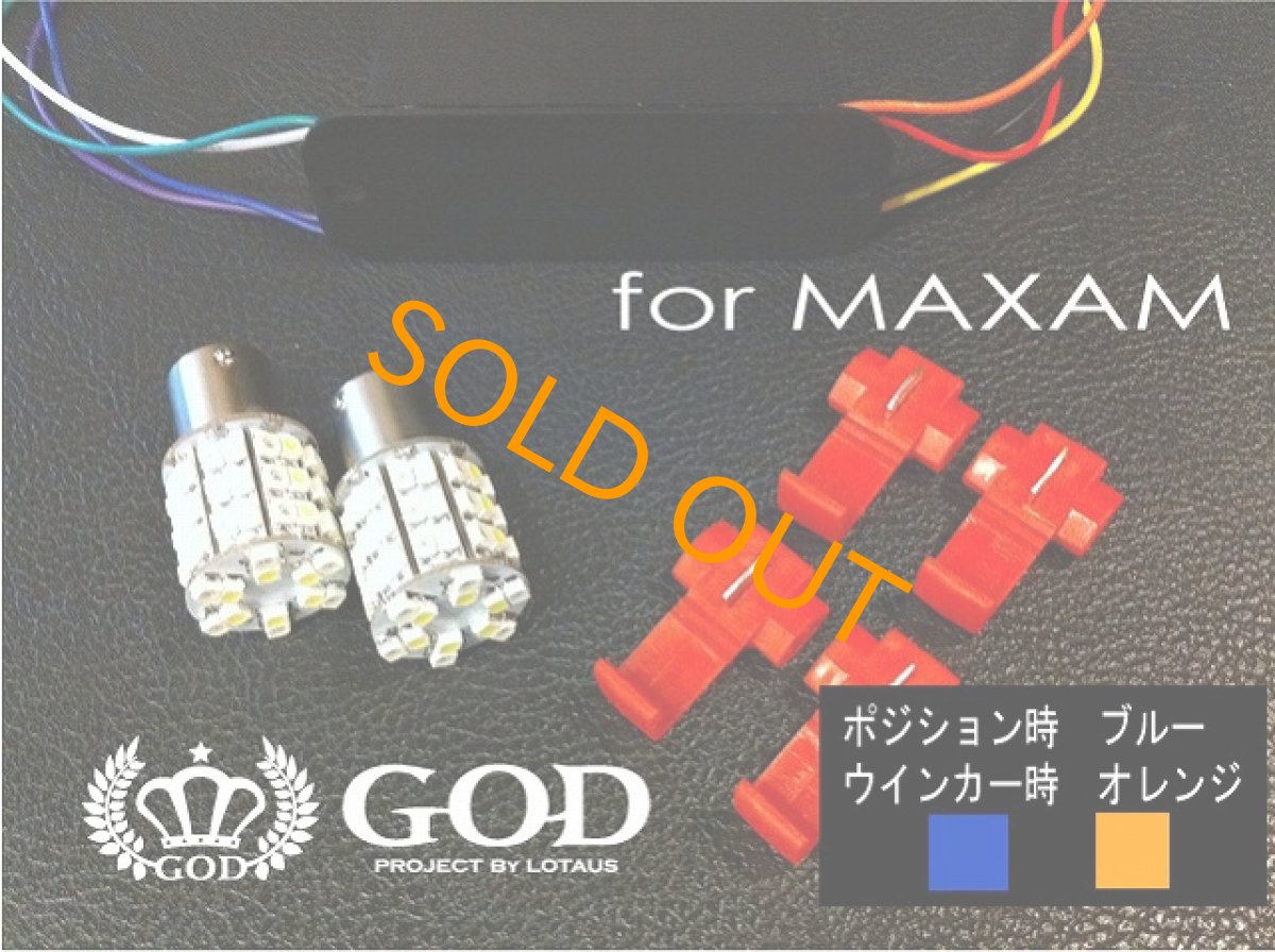 画像1: GOD　SMDウインカーバルブキット　type3　forマグザム　ブルー・オレンジ (1)